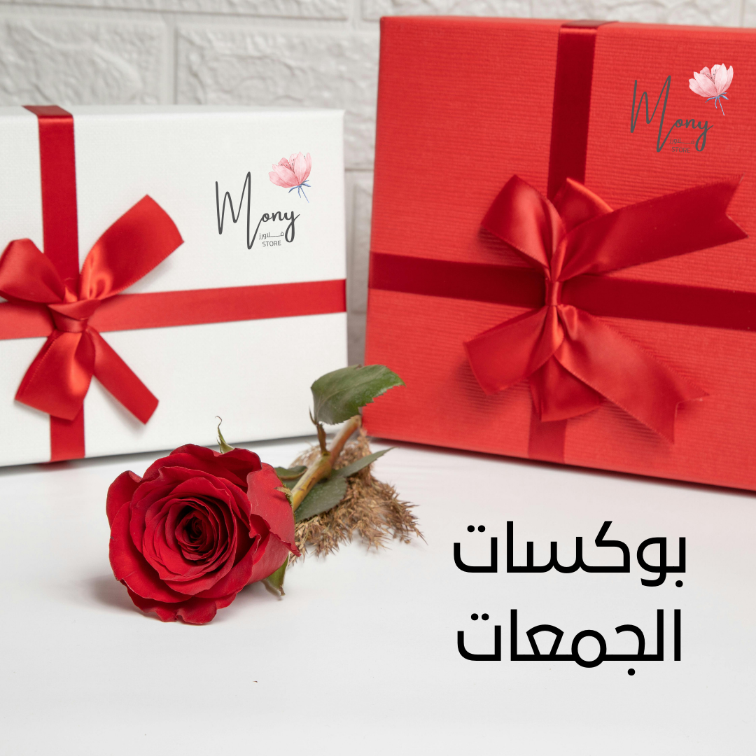 بوكسات الجمعات